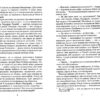 Добрий шлях. Матвієнко К. (Укр) Теза (9789664210833) (515565) - Зображення 3