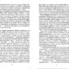 Добрий шлях. Матвієнко К. (Укр) Теза (9789664210833) (515565) - Зображення 4