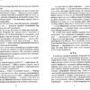 Добрий шлях. Матвієнко К. (Укр) Теза (9789664210833) (515565) - Зображення 5