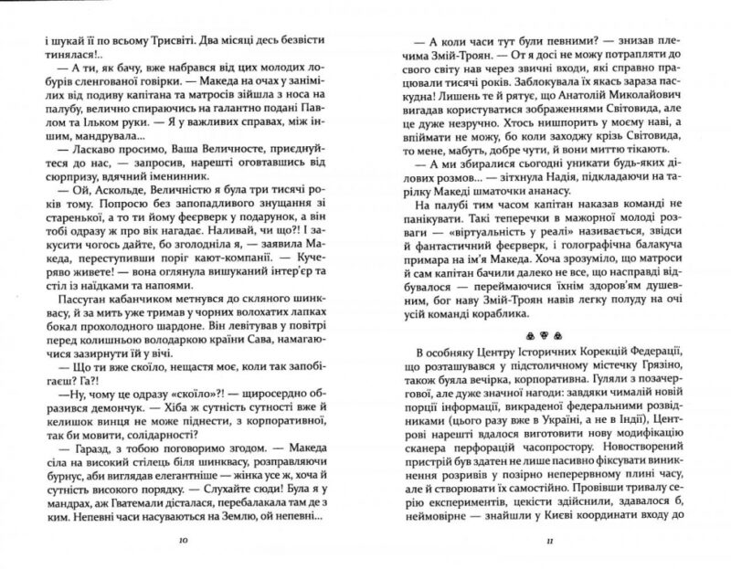 Добрий шлях. Матвієнко К. (Укр) Теза (9789664210833) (515565) - Зображення 5