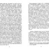 Добрий шлях. Матвієнко К. (Укр) Теза (9789664210833) (515565) - Зображення 6