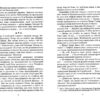 Добрий шлях. Матвієнко К. (Укр) Теза (9789664210833) (515565) - Зображення 7