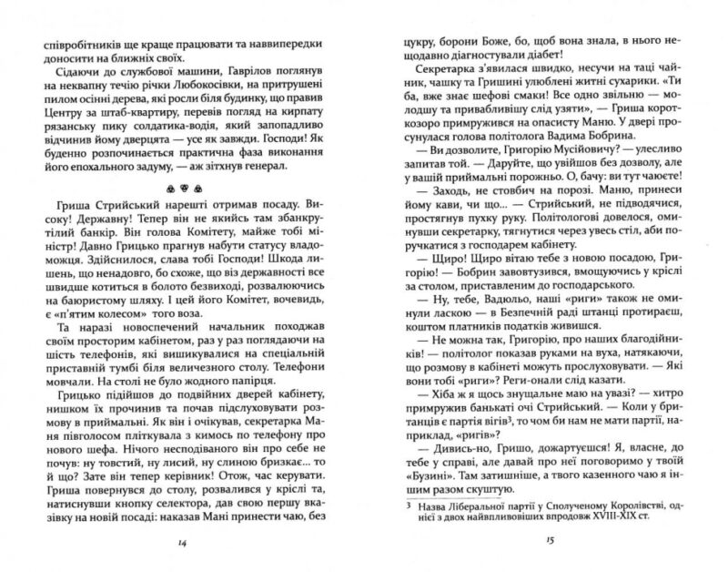 Добрий шлях. Матвієнко К. (Укр) Теза (9789664210833) (515565) - Зображення 7