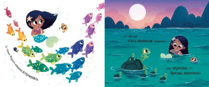 Маленька русалонька. 10 хвилин перед сном. Філдінг Ріаннон (Укр) Ранок (9786170986078) (515074) - Зображення 4