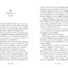 Безсердечна. Марісса Маєр (Укр) Readberry (9786170987761) (513695) - Зображення 3