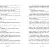 Безсердечна. Марісса Маєр (Укр) Readberry (9786170987761) (513695) - Зображення 4
