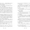 Безсердечна. Марісса Маєр (Укр) Readberry (9786170987761) (513695) - Зображення 5