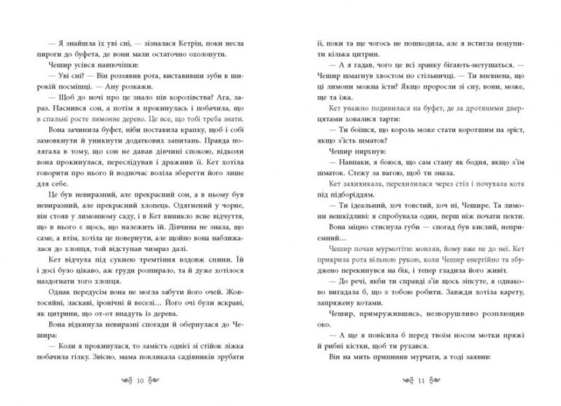 Безсердечна. Марісса Маєр (Укр) Readberry (9786170987761) (513695) - Зображення 5