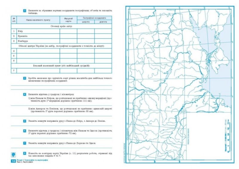 Географія 11 клас. Зошит для практичних робіт і досліджень. Куртей, Бродовська 2024 (Укр) Ранок (9786170964809) (516381) - Зображення 3