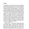 Подружжя по сусідству. Шарі Лапена (Укр) КСД (9786171507869) (515568) - Зображення 2