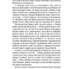 Подружжя по сусідству. Шарі Лапена (Укр) КСД (9786171507869) (515568) - Зображення 3