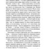 Подружжя по сусідству. Шарі Лапена (Укр) КСД (9786171507869) (515568) - Зображення 4