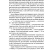 Подружжя по сусідству. Шарі Лапена (Укр) КСД (9786171507869) (515568) - Зображення 5
