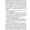 Подружжя по сусідству. Шарі Лапена (Укр) КСД (9786171507869) (515568) - Зображення 7