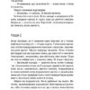 Подружжя по сусідству. Шарі Лапена (Укр) КСД (9786171507869) (515568) - Зображення 8