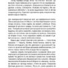 Подружжя по сусідству. Шарі Лапена (Укр) КСД (9786171507869) (515568) - Зображення 10