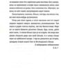 Сад кісток. Тесс Ґеррітсен (Укр) КСД (9786171508750) (515569) - Зображення 3