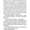 Сад кісток. Тесс Ґеррітсен (Укр) КСД (9786171508750) (515569) - Зображення 5