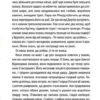 Сад кісток. Тесс Ґеррітсен (Укр) КСД (9786171508750) (515569) - Зображення 7