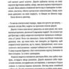 Сад кісток. Тесс Ґеррітсен (Укр) КСД (9786171508750) (515569) - Зображення 8