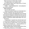 Сад кісток. Тесс Ґеррітсен (Укр) КСД (9786171508750) (515569) - Зображення 10