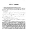 Задуха. Чак Поланік (Укр) КСД (9786171508736) (515571) - Зображення 2