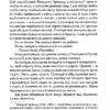 Задуха. Чак Поланік (Укр) КСД (9786171508736) (515571) - Зображення 4