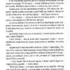 Задуха. Чак Поланік (Укр) КСД (9786171508736) (515571) - Зображення 5
