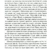 Багач, бідняк. Ірвін Шоу (Укр) КСД (9786171508774) (515573) - Зображення 3