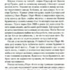Багач, бідняк. Ірвін Шоу (Укр) КСД (9786171508774) (515573) - Зображення 4