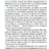 Багач, бідняк. Ірвін Шоу (Укр) КСД (9786171508774) (515573) - Зображення 5