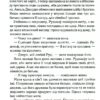 Багач, бідняк. Ірвін Шоу (Укр) КСД (9786171508774) (515573) - Зображення 7