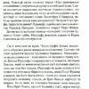 Багач, бідняк. Ірвін Шоу (Укр) КСД (9786171508774) (515573) - Зображення 8