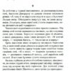 Багач, бідняк. Ірвін Шоу (Укр) КСД (9786171508774) (515573) - Зображення 10