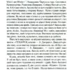Багач, бідняк. Ірвін Шоу (Укр) КСД (9786171508774) (515573) - Зображення 11