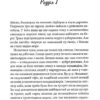 Вино мого життя. Волок Л. (Укр) КСД (9786171507937) (515574) - Зображення 2