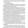 Вино мого життя. Волок Л. (Укр) КСД (9786171507937) (515574) - Зображення 4