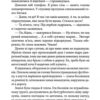Вино мого життя. Волок Л. (Укр) КСД (9786171507937) (515574) - Зображення 6