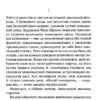 Мансарда мрій. Ґем. Еріх Марія Ремарк (Укр) КСД (9786171507821) (515575) - Зображення 4