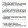 Мансарда мрій. Ґем. Еріх Марія Ремарк (Укр) КСД (9786171507821) (515575) - Зображення 5