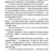 Мансарда мрій. Ґем. Еріх Марія Ремарк (Укр) КСД (9786171507821) (515575) - Зображення 7