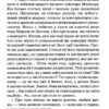 Мансарда мрій. Ґем. Еріх Марія Ремарк (Укр) КСД (9786171507821) (515575) - Зображення 8