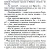 Мансарда мрій. Ґем. Еріх Марія Ремарк (Укр) КСД (9786171507821) (515575) - Зображення 9