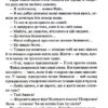 Мансарда мрій. Ґем. Еріх Марія Ремарк (Укр) КСД (9786171507821) (515575) - Зображення 10