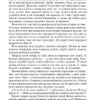 Присяжник. Хроніки Буресвітла. Книга 3. Брендон Сандерсон (Укр) КСД (9786171507814) (515578) - Зображення 2