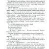 Присяжник. Хроніки Буресвітла. Книга 3. Брендон Сандерсон (Укр) КСД (9786171507814) (515578) - Зображення 3