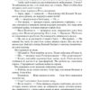 Присяжник. Хроніки Буресвітла. Книга 3. Брендон Сандерсон (Укр) КСД (9786171507814) (515578) - Зображення 5