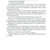 Присяжник. Хроніки Буресвітла. Книга 3. Брендон Сандерсон (Укр) КСД (9786171507814) (515578) - Зображення 7