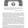 Присяжник. Хроніки Буресвітла. Книга 3. Брендон Сандерсон (Укр) КСД (9786171507814) (515578) - Зображення 10