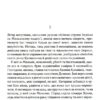 Катерина. Гнатко Д. (Укр) КСД (9786171508781) (515579) - Зображення 4